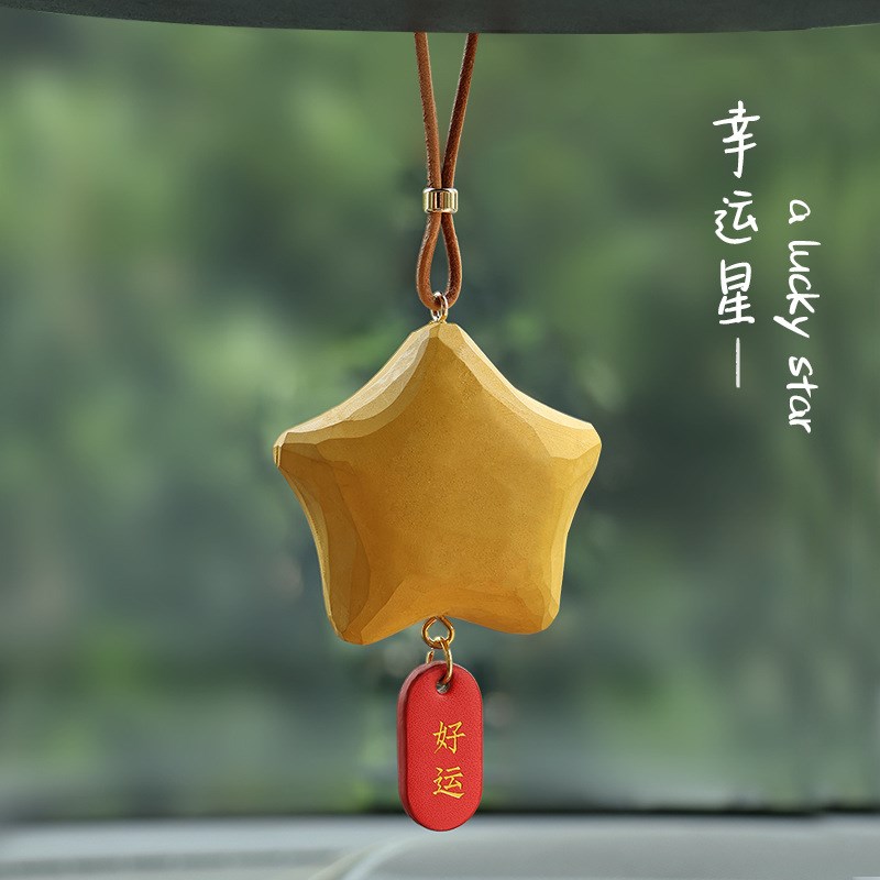 一颗幸运星汽车挂件手工木雕后视镜挂饰可爱送礼好运常伴车内饰品