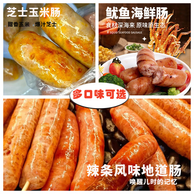 豫冠冻品烤肠多口味可选工厂直发