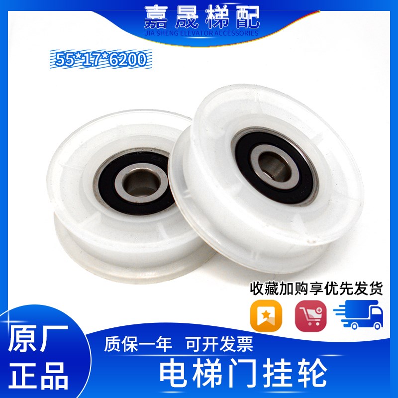 苏讯电梯门挂轮55*17*6200/门吊轮层门厅门门轮/电梯配件