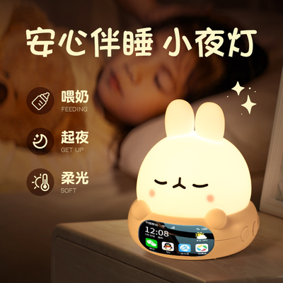 充电兔子小夜灯带时间时钟卧室睡眠婴儿喂奶护眼儿童拍拍灯床头灯