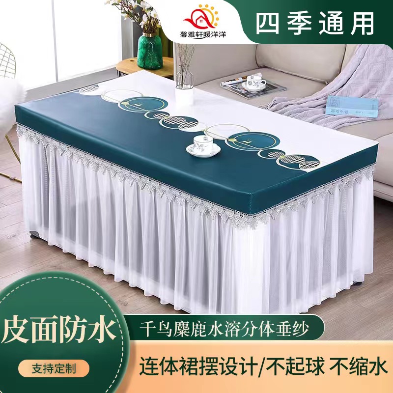 夏季防水防油烤火桌子罩套薄款长方形电炉罩套茶几蕾丝桌布皮桌罩