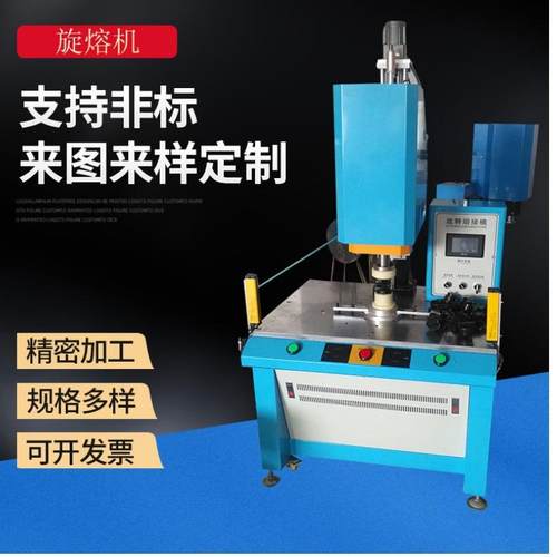 伺服8工位自动转盘旋熔机PP料旋转焊接机东莞超声波厂家供应