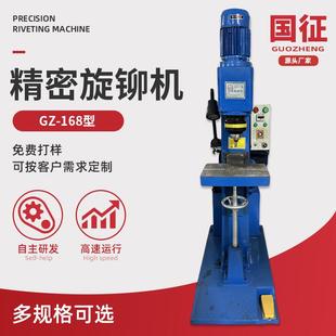 GZ168型全自动送料液压螺母铆钉机气压钣金螺柱径向铆接机