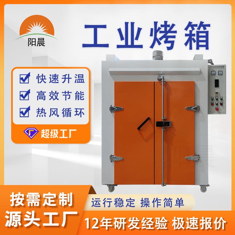 工业烤箱生产厂家电子五金烘干箱电热恒温鼓风干燥箱不锈钢烤箱