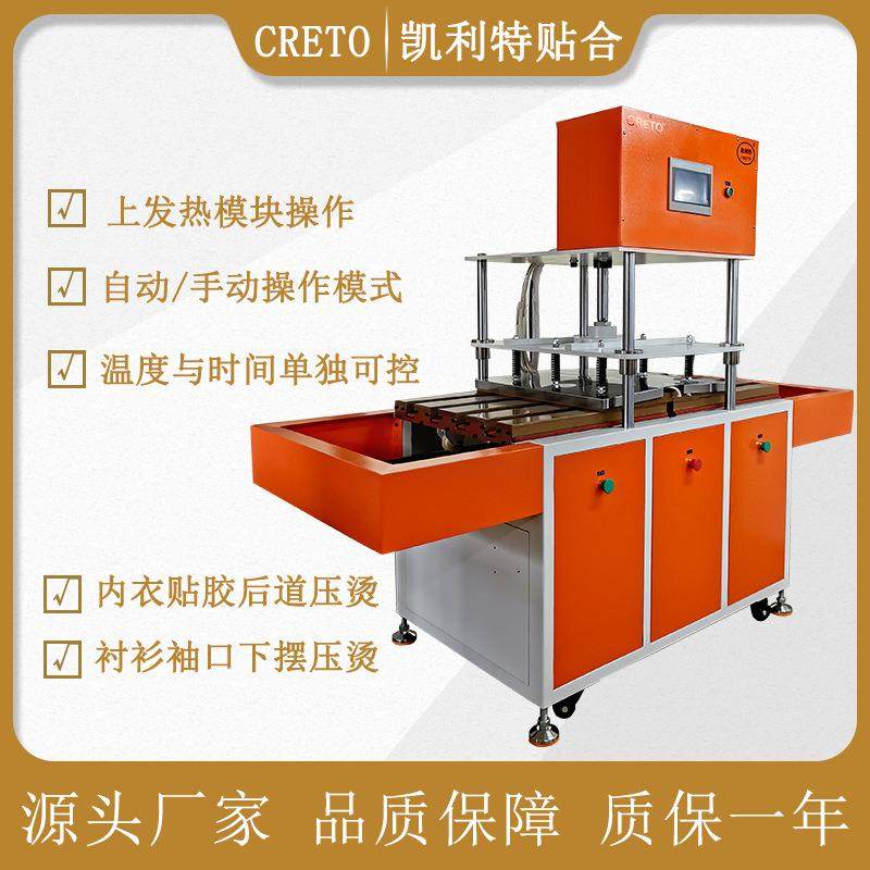 半自动裤比压烫机服装热转压文胸女裤一片式点胶贴胶无缝压烫定型,纺织面料/辅料/配套,其他纺织机械,淘宝优惠券,粉丝福利购,淘宝优惠卷