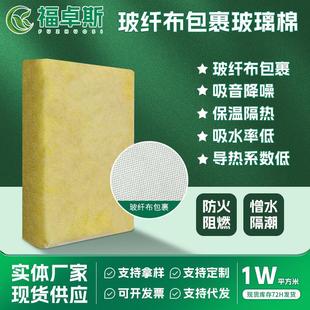 保温板外墙防火阻燃离心工业纤维板内墙保温阻燃毛毡玻纤布玻璃棉