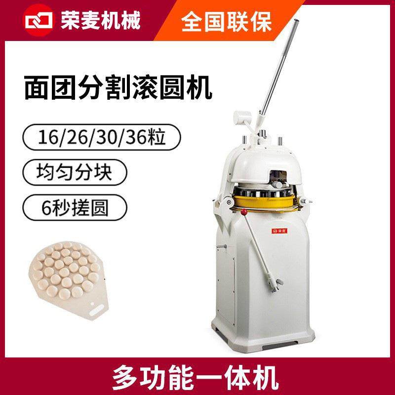 面包房设备36颗面团分块机30粒面团分割滚圆机半自动分割搓圆机,清洗/食品/商业设备,其他食品加工设备,淘宝优惠券,粉丝福利购,淘宝优惠卷