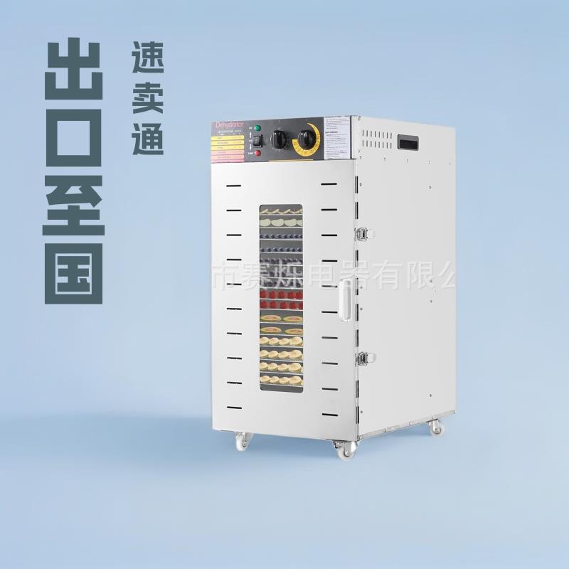 新品商用水果烘干机大型家用果蔬菜食物风干机食品脱水机大容量