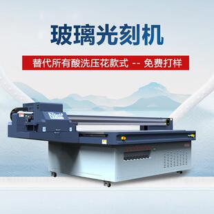 玻璃光刻机艺术玻璃彩印源头工厂玻璃幻彩拉丝工艺2513uv打印机