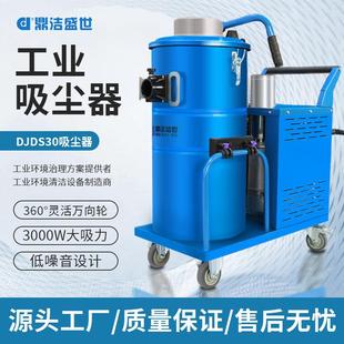 商用220V大功率吸尘器铁屑粉尘工厂车间除尘机工业仓库用吸尘设备