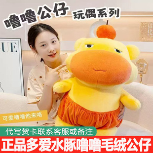 多爱正版水豚噜噜玩偶大号毛绒公仔玩具布娃娃睡觉抱可爱生日礼物