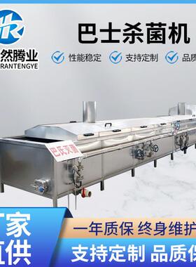 式全自杀动酸菜竹笋包隧道巴式OUF灭菌机304不锈钢 果汁饮料水浴