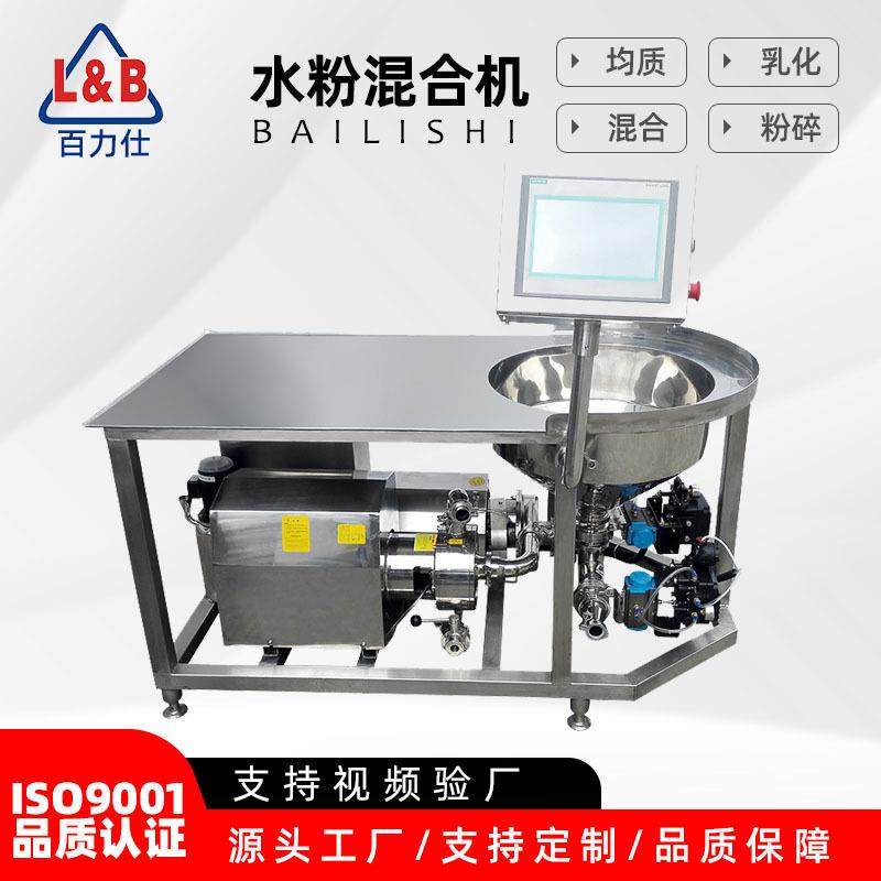 不锈钢水粉混合器粉液配料机PLC固液分散牛奶调配自动化,五金/工具,其他机械五金,淘宝优惠券,粉丝福利购,淘宝优惠卷