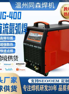 跨境外贸TIG400WSME315工业级逆变直流交直流脉冲氩弧铝焊机380V