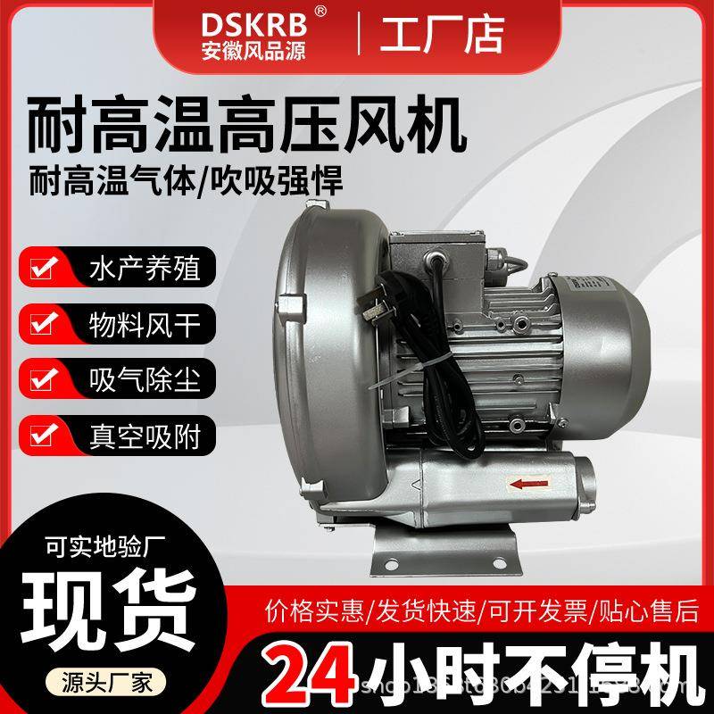 0.7KW高压鼓风机2RB410A01单叶轮旋涡风机高压旋涡式鼓风机