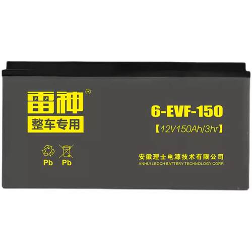 原装理士雷神蓄电池6E-VF-75理士电池 12V180AH新能源动力电瓶6vV