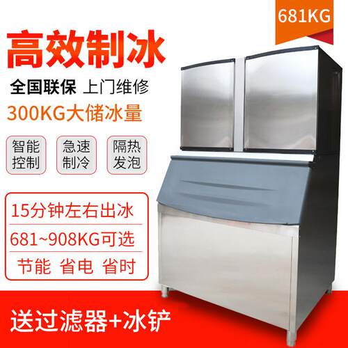 旭备茂6直81kg大冰型制冰机商用奶茶店块全741自动方冰奶茶设厂家