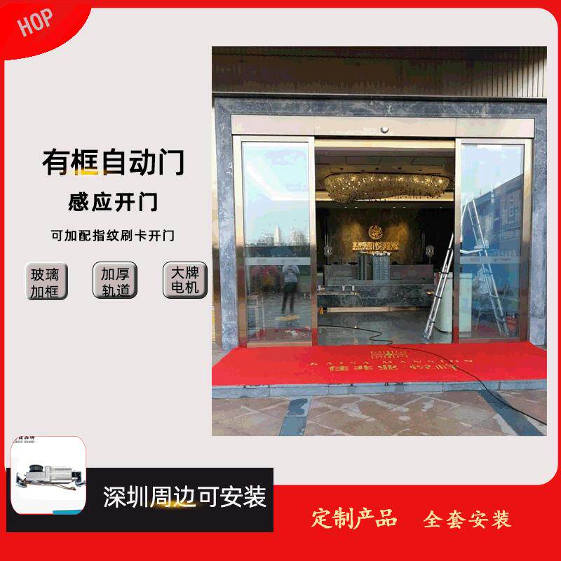 深圳厂自无品牌/动家门 商用电动玻玻璃门 无框不锈自钢动璃感应