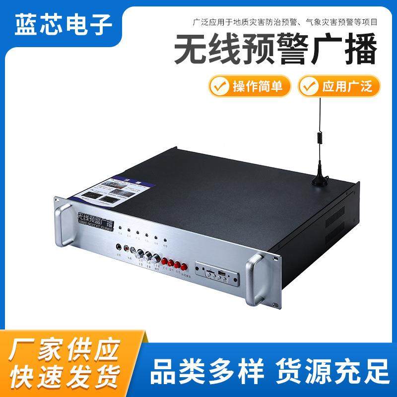 山洪预警I型无线预警广播灾害性天气预警接收机远程自动监测仪,工业油品/胶粘/化学/实验室用品,其他实验室设备,淘宝优惠券,粉丝福利购,淘宝优惠卷