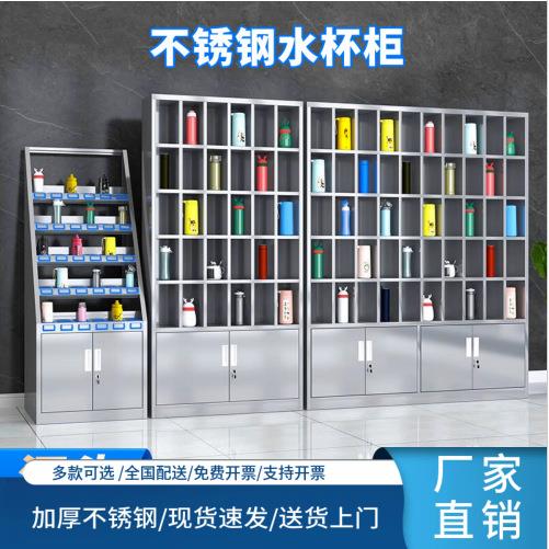 不锈钢水杯柜工厂员工休息室多格收纳茶杯存放储物柜水杯架更衣柜