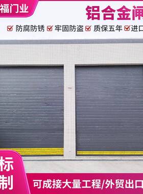 铝合金灰色别墅车库门厂家定制电动卷帘门加厚款防风静音卷闸门
