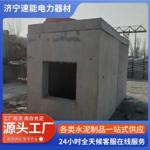 预制检查井电力电缆井定制环网柜基础箱变基础电缆沟盖板电缆排管