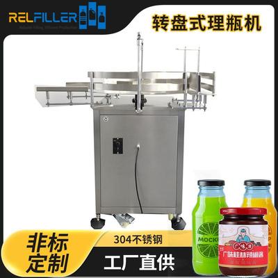 定制药瓶玻璃瓶西林瓶安瓿瓶子半自动理瓶机设备厂家自动理罐机