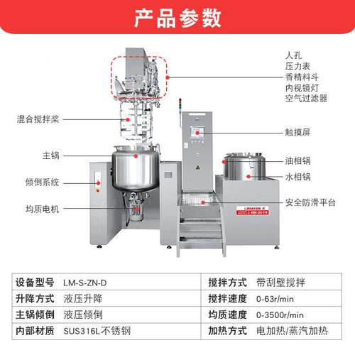 厂家惠霜价300LGMP小型中亚联型乳机油凝胶优洗面奶面化机
