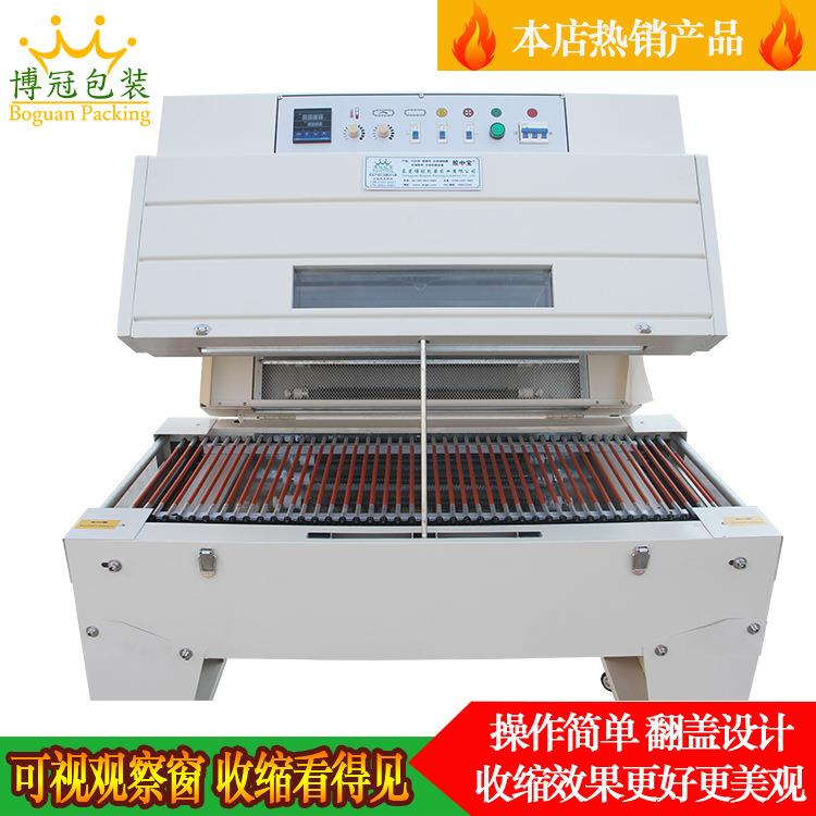 DCA4525热收缩机化妆品热收缩膜包装机茶叶礼盒热缩膜包装机