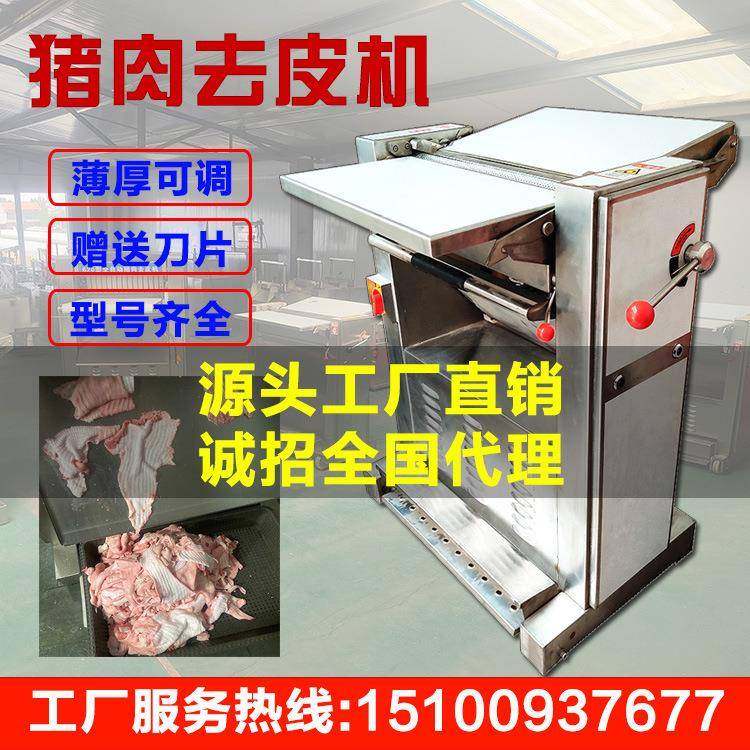 行家选猪肉去皮机商用鲜猪肉扒皮机500型猪肉剥皮机槽头前后腿,厨房电器,其他商用厨电,淘宝优惠券,粉丝福利购,淘宝优惠卷