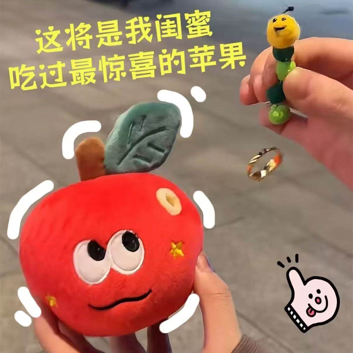 爆款原创可爱惊喜红苹果粑粑柑毛毛虫挂件毛绒玩具公仔送生日礼物