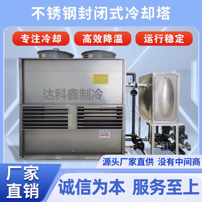 封闭式冷却塔注塑机挤出