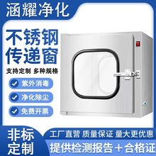 304不锈钢传递窗医用杀菌箱牙科无菌传递窗紫外线双门消毒传递窗