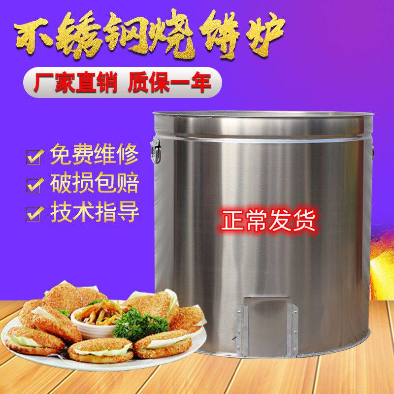 老式烧饼烤炉商用摆摊梅干菜扣肉烧饼炉子锅盔烧饼专用缙云烧饼炉