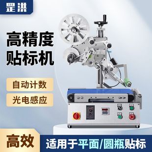 全自动小型平面贴标机流水线圆瓶贴标机一体机快递单台式 贴标签机