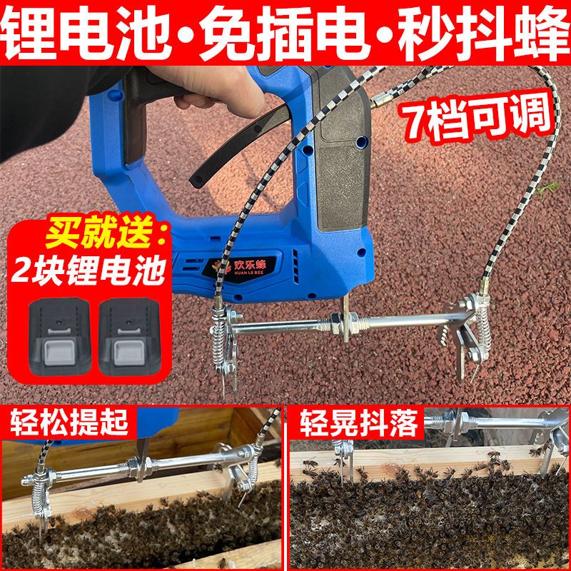 电动抖蜂机脱无线锂电池