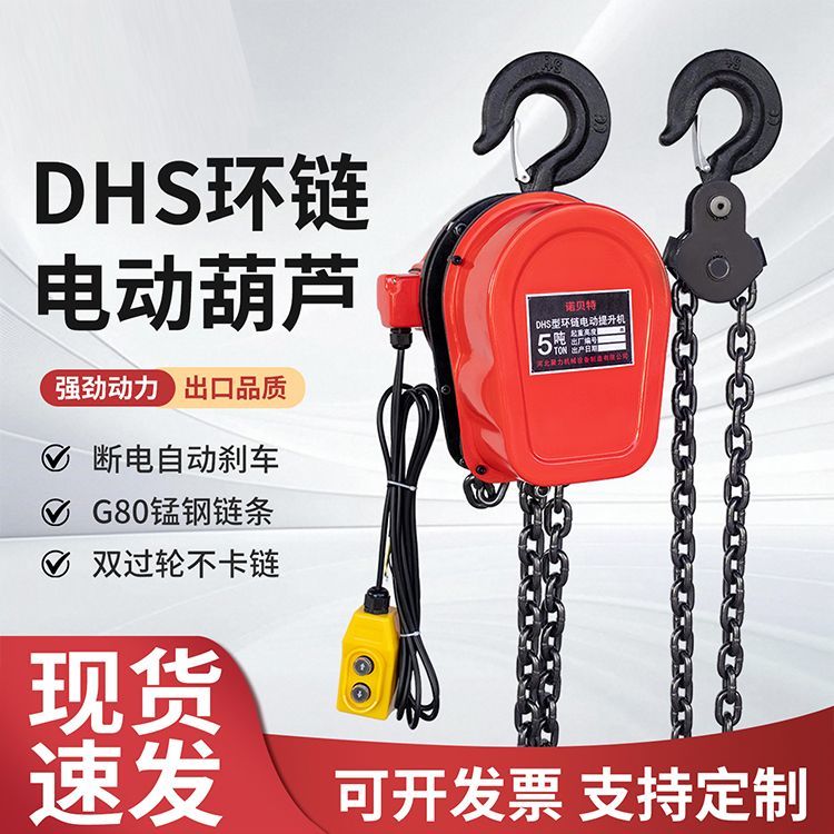 环链电动吊葫芦220V380v1