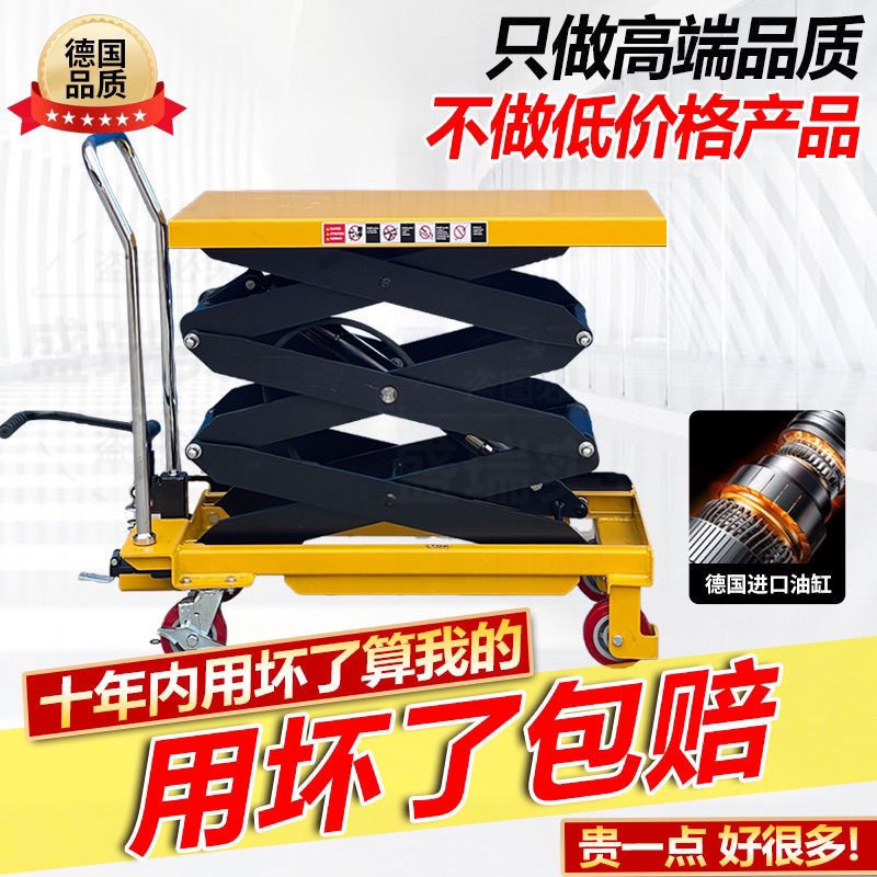 手动液压升降小推车移动