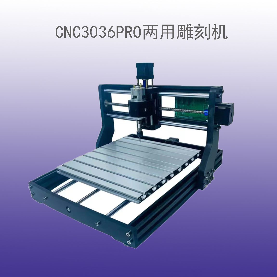 cnc3036微型数控雕刻机小
