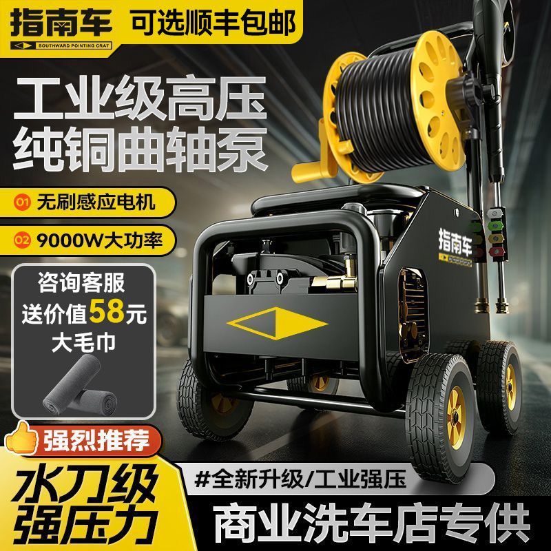 指南车洗车机220v商用大