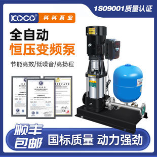 水泵不锈钢增压泵多级离心泵供水增压 CDL型全自动变频恒压立式