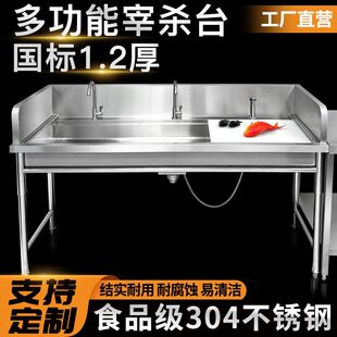 不锈钢杀鱼台宰杀台超市鱼台水槽水产杀鱼工作台操作台多功能商用