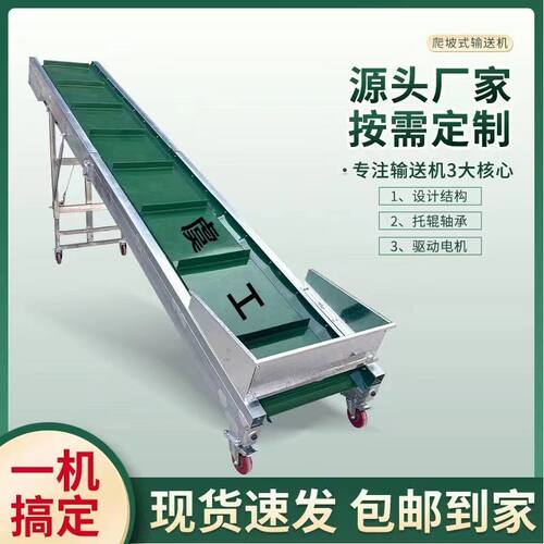 输送带家用玉米茶叶食品