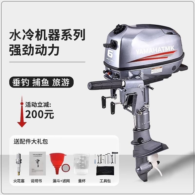 雅马哈TMK二四冲程水冷船