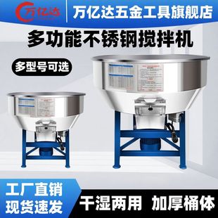 加厚不锈钢饲料搅拌机养殖场饲料拌药小型家用种子包衣塑料混色机