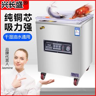 机大型商用熟食全自动抽空机打包压缩封口机 兴长盛真空机食品包装