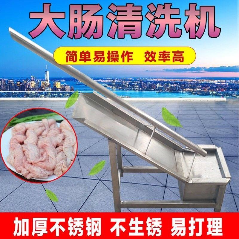 猪大肠翻洗机不锈钢加厚最新款全套屠宰杀猪清洗翻肠机大肠清洗机,畜牧/养殖物资,特种养殖设备,淘宝优惠券,粉丝福利购,淘宝优惠卷