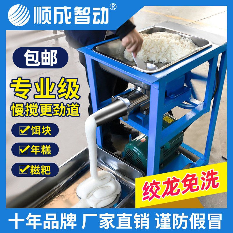 年糕机小型家用打商用全