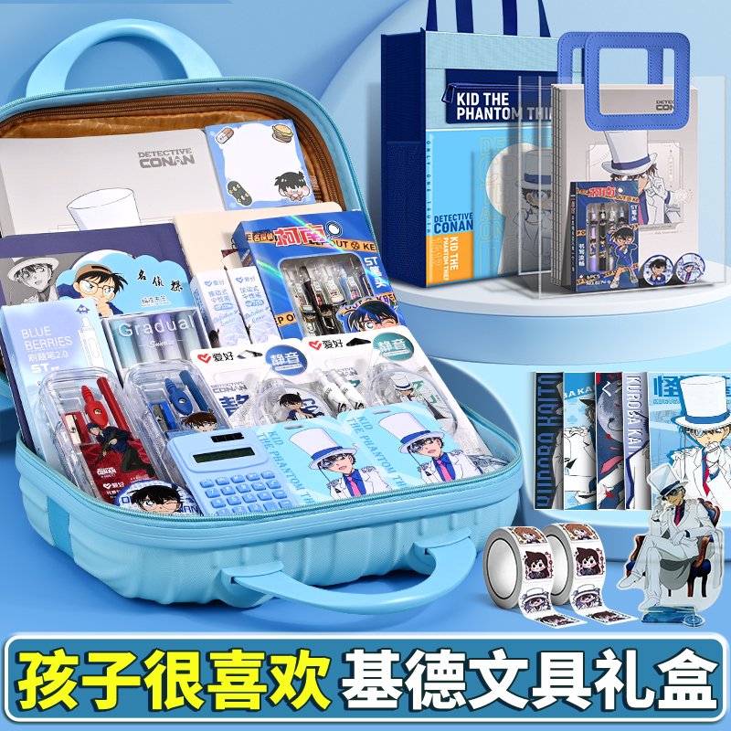 怪盗基德盲盒手办男孩生日礼物柯南正品周边伴手礼盲袋小学生文具