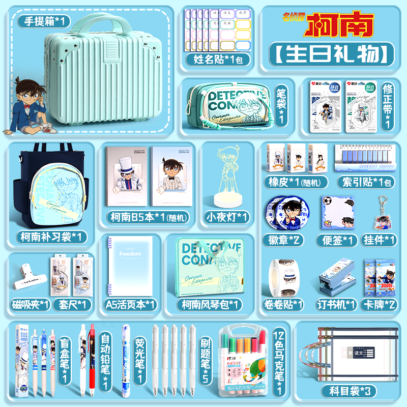 男孩生日礼物柯南周边盲盒中小学生文具圣诞礼盒送礼玩具小礼品